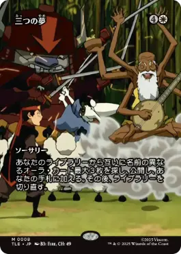 ■ボーダーレス■《三つの夢/Three Dreams》[TLE] 白R