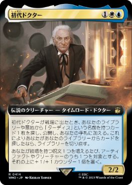 ■拡張アート■《初代ドクター/The First Doctor》[WHO-BF] 金R