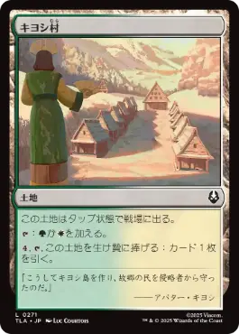 《キヨシ村/Kyoshi Village》[TLA] 土地C