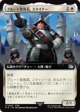 ■拡張アート■《プルート隊隊長、スタイナー/Adelbert Steiner》[FIN-BF] 白U