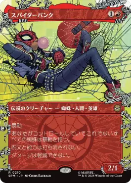 (210)■ボーダーレス■《スパイダーパンク/Spider-Punk》[SPM-BF] 赤R