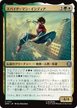 《スパイダーマン・インディア/Spider-Man India》[SPM] 金U