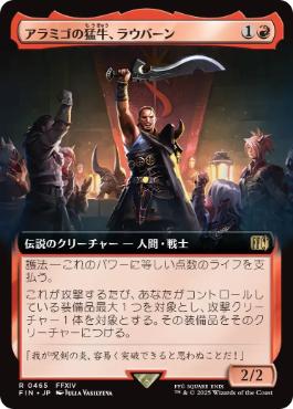 ■拡張アート■《アラミゴの猛牛、ラウバーン/Raubahn, Bull of Ala Mhigo》[FIN-BF] 赤R