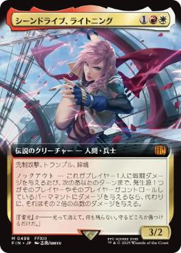 ■拡張アート■《シーンドライブ、ライトニング/Lightning, Army of One》[FIN-BF] 金R