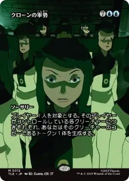 ■ボーダーレス■《クローンの軍勢/Clone Legion》[TLE] 青R