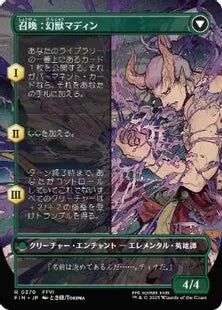 ■ボーダーレス■《幻獣との交わり/Esper Origins》/《召喚：幻獣マディン/Summon: Esper Maduin》[FIN-BF] 緑R