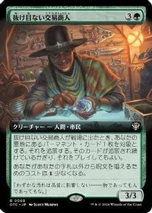 ■拡張アート■《抜け目ない交易商人/Savvy Trader》[OTC] 緑R