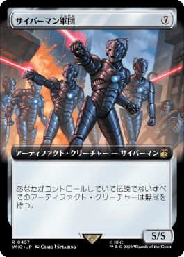 ■拡張アート■《サイバーマン軍団/Cybermen Squadron》[WHO-BF] 茶R