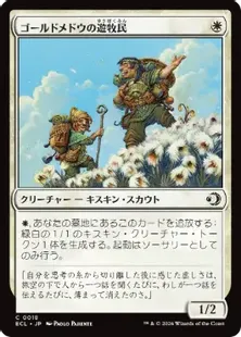 《ゴールドメドウの遊牧民/Goldmeadow Nomad》[ECL] 白C