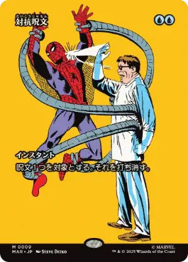 ■ボーダーレス■《対抗呪文/Counterspell》[MAR] 青