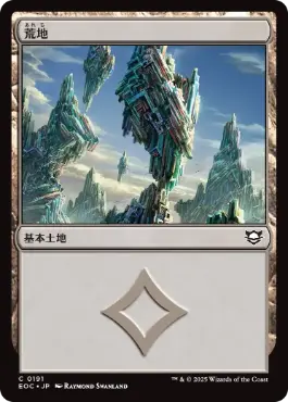 《荒地/Wastes》[EOC] 土地C
