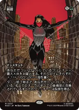 ■ボーダーレス■《絹鎧/Silkguard》[MAR] 緑