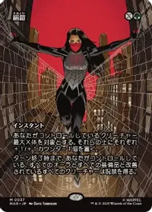■ボーダーレス■《絹鎧/Silkguard》[MAR] 緑