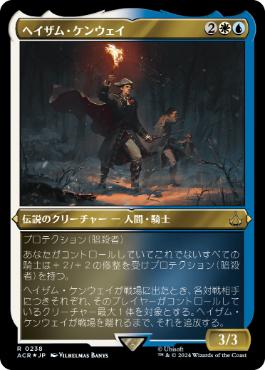 《ヘイザム・ケンウェイ/Haytham Kenway》[ACR-BF] 金R