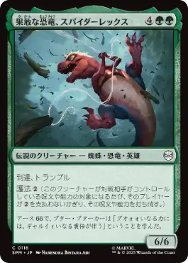 《果敢な恐竜、スパイダーレックス/Spider-Rex, Daring Dino》[SPM] 緑C