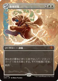 ■ボーダーレス■《修復授業/Restoration Seminar》[SOS-BF] 白R