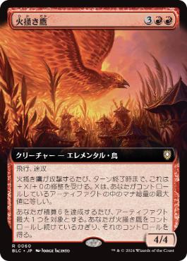 ■拡張アート■《火掻き鷹/Pyreswipe Hawk》[BLC] 赤R