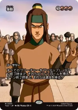 ■ボーダーレス■《暴動/Insurrection》[TLE] 赤R
