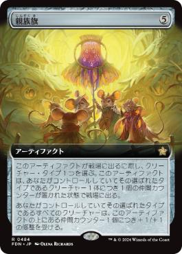 ■拡張アート■《親族旗/Banner of Kinship》[FDN-BF] 茶R