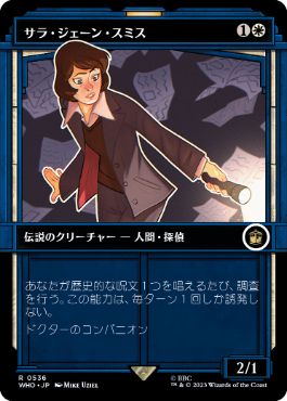 ■ショーケース■《サラ・ジェーン・スミス/Sarah Jane Smith》[WHO-BF] 白R