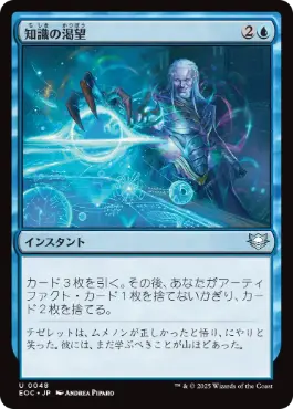 《知識の渇望/Thirst for Knowledge》[EOC] 青U