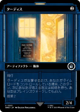 ■ショーケース■《ターディス/TARDIS》[WHO-BF] 茶U