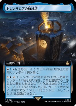 ■拡張アート■《トレンザロアの時計塔/Trenzalore Clocktower》[WHO-BF] 土地R
