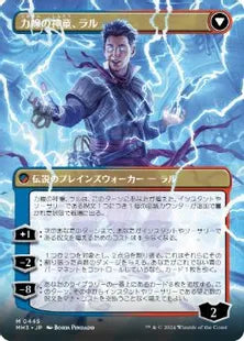 ■ボーダーレス■《モンスーンの魔道士、ラル/Ral, Monsoon Mage》/《力線の神童、ラル/Ral, Leyline Prodigy》[MH3-BF] 赤R