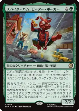 《スパイダーハム、ピーター・ポーカー/Spider-Ham, Peter Porker》[SPM] 緑R