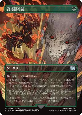■ボーダーレス■《召喚獣合戦/Clash of the Eikons》[FIN-BF] 緑U