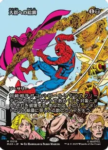 ■ボーダーレス■《大群への給餌/Feed the Swarm》[MAR] 黒
