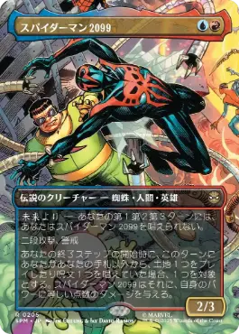 (205)■ボーダーレス■《スパイダーマン2099/Spider-Man 2099》[SPM-BF] 金R