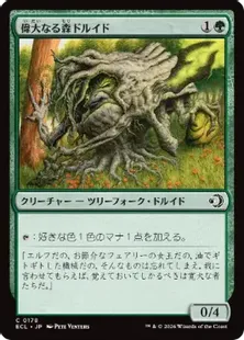 《偉大なる森ドルイド/Great Forest Druid》[ECL] 緑C