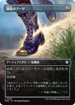 ■ボーダーレス■《速足のブーツ/Swiftfoot Boots》[FDN-BF] 茶U
