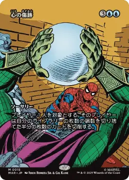 ■ボーダーレス■《心の傷跡/Traumatize》[MAR] 青