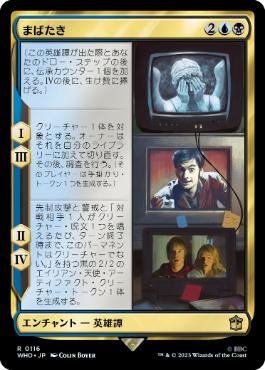 《まばたき/Blink》[WHO] 金R