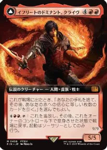 ■拡張アート■《イフリートのドミナント、クライヴ/Clive, Ifrit's Dominant》/《火の召喚獣、イフリート/Ifrit, Warden of Inferno》[FIN-BF] 赤R