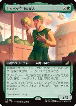 ■拡張アート■《キャベツ売りの商人/The Cabbage Merchant》[TLE] 緑R