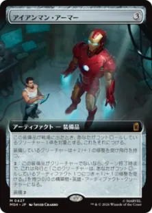 ■拡張アート■《アイアンマン・アーマー/Iron Man Armor》[MSH-BF] 茶R