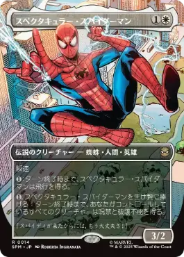 (014)■ボーダーレス■《スペクタキュラー・スパイダーマン/Spectacular Spider-Man》[SPM] 白R