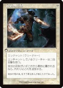 ■旧枠■《双刃の霊/Twinblade Geist》/《双刃の召致/Twinblade Invocation》[INR] 白U