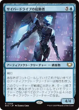 《サイバードライブの起動者/Cyberdrive Awakener》[EOC] 青R
