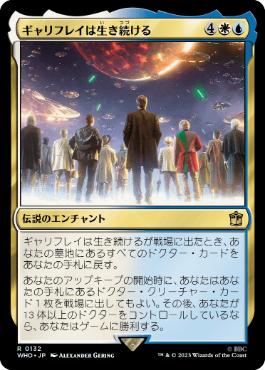 《ギャリフレイは生き続ける/Gallifrey Stands》[WHO] 金R