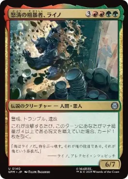 《怒涛の粗暴者、ライノ/Rhino, Barreling Brute》[SPM] 金U