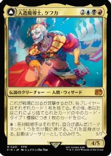 《人造魔導士、ケフカ/Kefka, Court Mage》/《破壊の化身、ケフカ/Kefka, Ruler of Ruin》[FIN] 金R