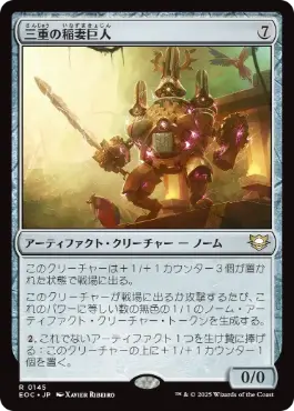 《三重の稲妻巨人/Threefold Thunderhulk》[EOC] 茶R
