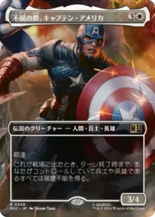 ■ボーダーレス■《不屈の盾、キャプテン・アメリカ/Captain America, Unbowed》[MSC] 白R