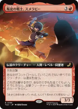 ■拡張アート■《叛徒の戦士、スメラビー/Smellerbee, Rebel Fighter》[TLE] 赤R
