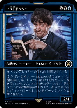■ショーケース■《２代目ドクター/The Second Doctor》[WHO-BF] 金R