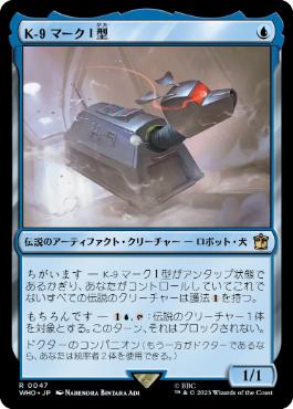 《K-9 マークI型/K-9, Mark I》[WHO] 青R